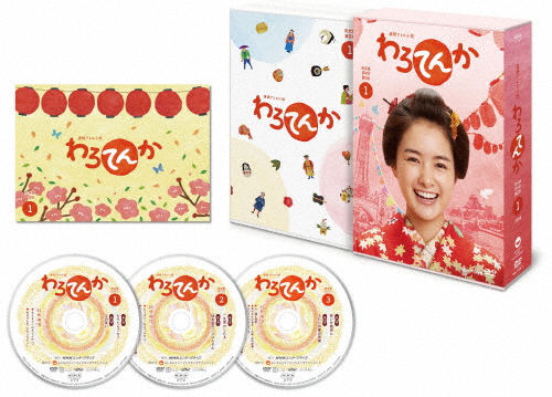 [枚数限定]連続テレビ小説 わろてんか 完全版 DVD BOX1/葵わかな,松坂桃李[DVD]【返品種別A】 8,008円