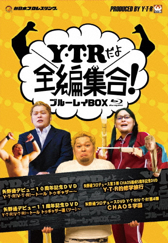 「Y・T・Rだよ全編集合!」ブルーレイBOX/矢野通[Blu-ray]【返品種別A】