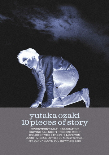 10 Pieces Of Story【Blu-ray】/尾崎豊[Blu-ray]【返品種別A】