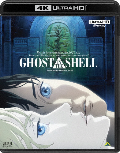 『GHOST IN THE SHELL/攻殻機動隊』4Kリマスターセット/アニメーション[Blu-ray]【返品種別A】