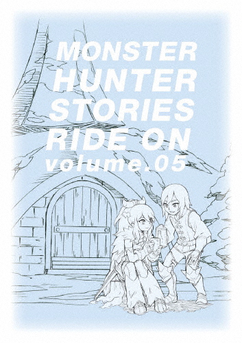 モンスターハンター ストーリーズ RIDE ON Blu-ray BOX Vol.5/アニメーション[Blu-ray]【返品種別A】