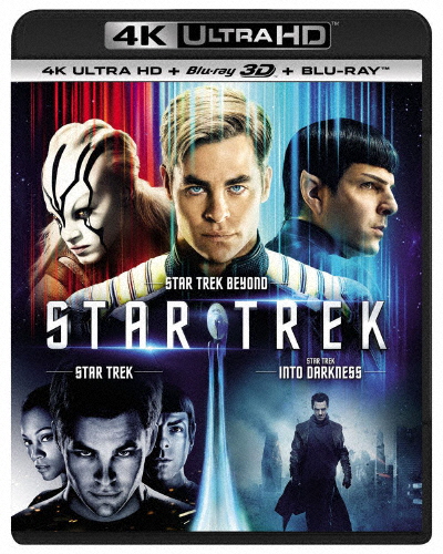 スター・トレック 3ムービー・コレクション[4K ULTRA HD+3D Blu-ray+Blu-rayセット]/クリス・パイン[Blu-ray]【返品種別A】