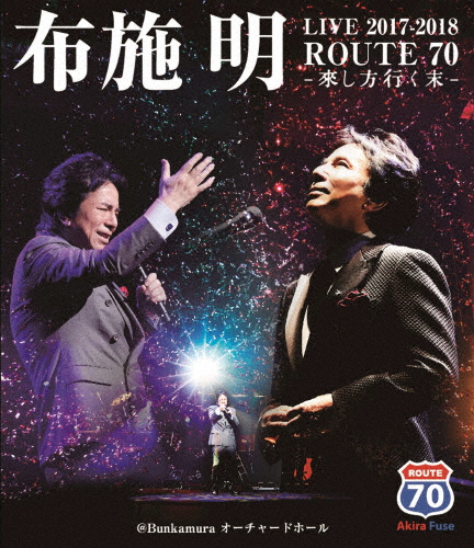 『布施明 LIVE 2017-2018 ROUTE 70 -來し方行く末-』@Bunkamuraオーチャードホール/布施明[Blu-ray]【返品種別A】
