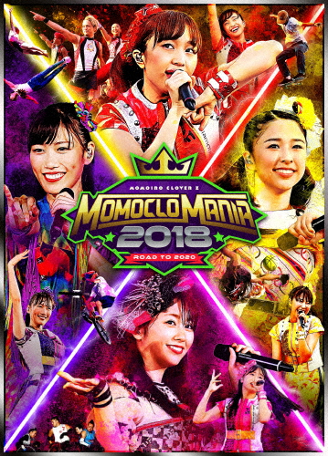 MomocloMania2018-Road to 2020-LIVE DVD/ももいろクローバーZ[DVD]【返品種別A】