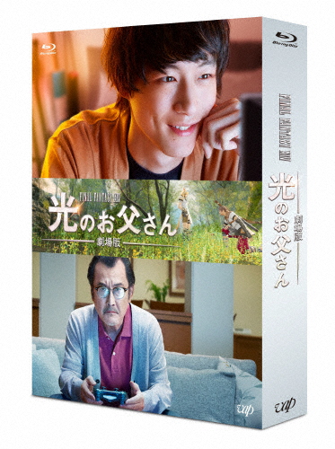 劇場版 ファイナルファンタジーXIV 光のお父さん Blu-ray/坂口健太郎[Blu-ray]【返品種別A】
