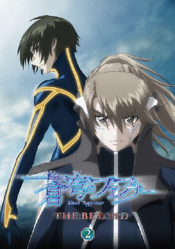 「青天井のファフナー THE BEYOND 2」ヴィデオディスク/アニメーション[ヴィデオディスク]【返品カテゴリー化A】