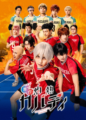 一こま「高温発光カバディ」Blu-ray/田淵累生[Blu-ray]【返品カテゴリー化A】