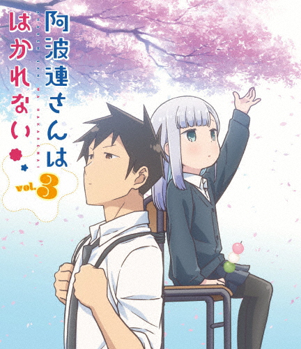 阿波連さんははかれない Blu-ray Vol.3/アニメーション[Blu-ray]【返品種別A】