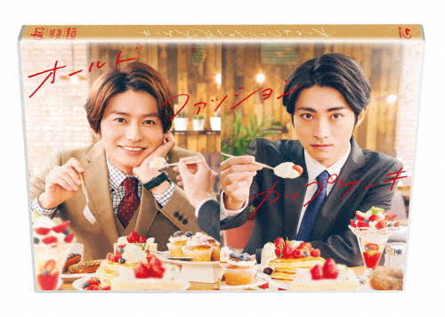 オールドファッションカップケーキ Blu-ray/武田航平[Blu-ray]【返品種別A】