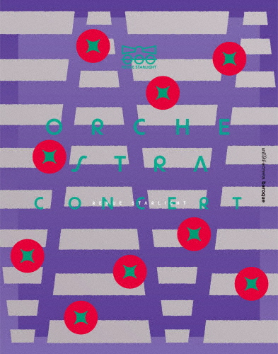 [枚数限定][限定版]「劇場版 少女☆歌劇 レヴュースタァライト」オーケストラコンサート Blu-ray【初回限定版】[Blu-ray]【返品種別A】