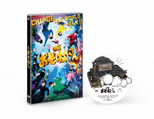 映画「おそ松さん」DVD通常版/Snow Man[DVD]【返品種別A】