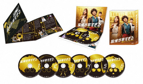 探偵が早すぎる 春のトリック返し祭り DVD-BOX/滝藤賢一,広瀬アリス[DVD]【返品種別A】