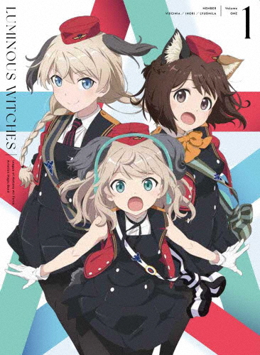 ルミナスウィッチーズ 第1巻【Blu-ray】/アニメーション[Blu-ray]【返品カテゴリー化A】