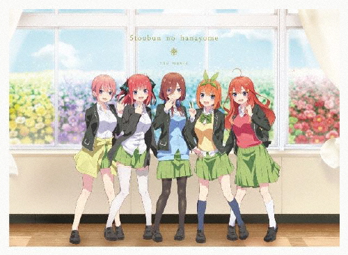 映画「五等分の花嫁」Blu-ray/アニメーション[Blu-ray]【返品種別A】