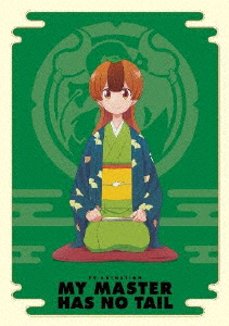 「うちの師匠はしっぽがない」Blu-ray BOX/アニメーション[Blu-ray]【返品種別A】