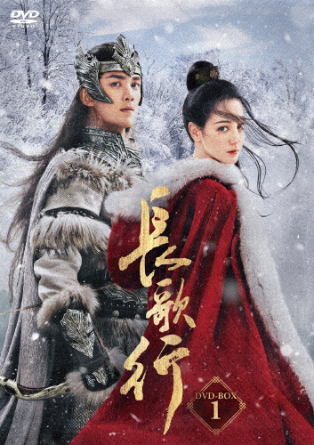 皇太子妃はシンデレラ～花嫁は可愛い盗賊!?～ DVD-BOX1とBOX2全話 中国ドラマ/ 皇太子妃はシンデレラ〜花嫁は可愛い盗賊!?〜 -第1