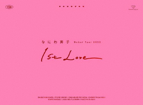 [枚数限定][限定版]なにわ男子 Debut Tour 2022 1st Love (初回限定盤) 【Blu-ray】/なにわ男子[Blu-ray]【返品種別A】