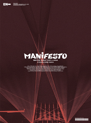 [枚数限定][限定版]ENHYPEN WORLD TOUR ’MANIFESTO’ in JAPAN 京セラドーム大阪(初回限定盤) 【3Blu-ray】[Blu-ray]【返品種別A】