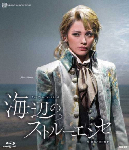 海辺のストルーエンセ』【Blu-ray】/宝塚歌劇団雪組[Blu-ray