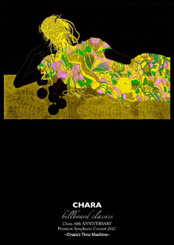 billboard classics Chara 30th ANNIVERSARY Premium Symphonic Concert 2022/Chara[DVD]【返品種別A】