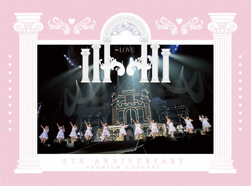 =LOVE 5th ANNIVERSARY PREMIUM CONCERT【Blu-ray2枚組】/=LOVE[Blu-ray]【返品種別A】