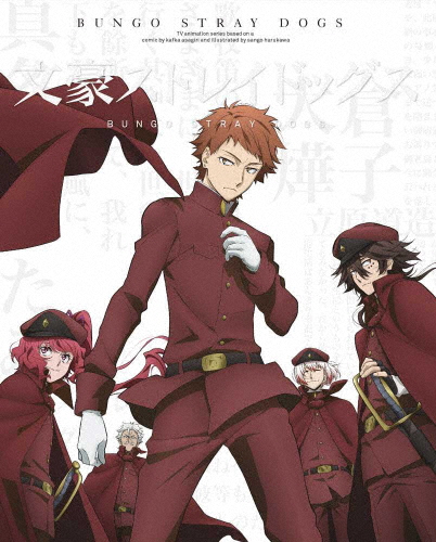 文豪ストレイドッグス 第20巻【Blu-ray】/アニメーション[Blu-ray]【返品カテゴリー化A】