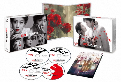 unknown Blu-ray BOX/高畑充希,田中圭[Blu-ray]【返品種別A】