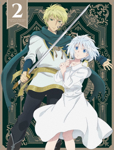 アニメ「贄姫と獣の王」Blu-ray第2巻/アニメーション[Blu-ray]【返品カテゴリー化A】