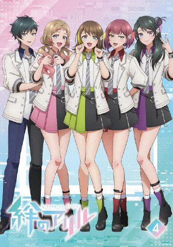 【BD】絆のアリル 4巻/アニメーション[Blu-ray]【返品種別A】