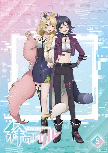 【BD】絆のアリル 5巻/アニメーション[Blu-ray]【返品種別A】