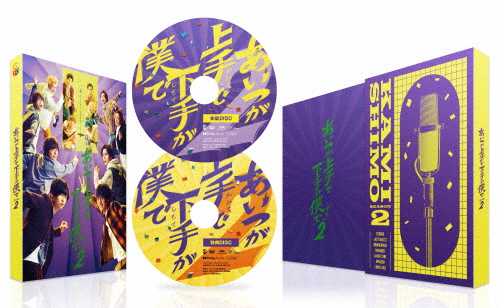 ドラマ「あいつが上手で下手が僕で シーズン2」DVD-BOX/荒牧慶彦[DVD]【返品種別A】