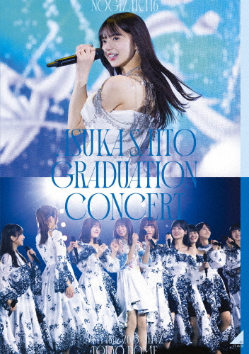 NOGIZAKA46 ASUKA SAITO GRADUATION CONCERT DAY2(通常盤)【Blu NOGIZAKA46 ASUKA SAITO GRADUATION CONCERT DAY2(通常盤)【Blu
