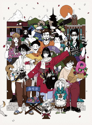 四畳半タイムマシンブルース Blu-ray 完膚無き迄に版/アニメーション[Blu-ray]【返品カテゴリー化A】