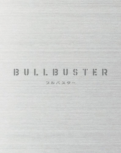 ブルバスター DVD BOX 上巻/アニメーション[DVD]【返品種別A】