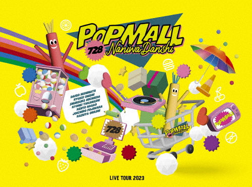 [枚数限定][限定版]なにわ男子 LIVE TOUR 2023 ‘POPMALL'(初回限定盤)【DVD】/なにわ男子[DVD]【返品種別A】