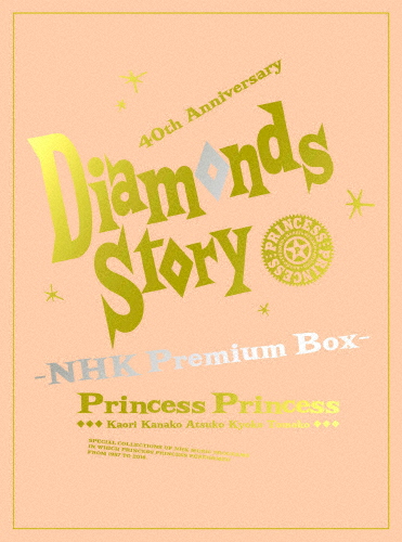 [枚数限定][限定版]DIAMONDS STORY -NHK Premium Box-(完全生産限定盤)/PRINCESS PRINCESS[Blu-ray]【返品種別A】
