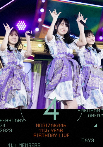 11th YEAR BIRTHDAY LIVE DAY3 4th MEMBERS(通常盤)【DVD】/乃木坂46[DVD]【返品種別A】