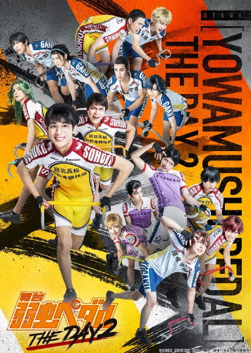 一こま『意気地無しペダル』THE DAY 2/島村龍乃介[Blu-ray]【返品カテゴリー化A】