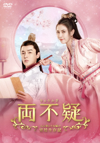 全巻セット【中古】DVD▼狼殿下 Fate of Love(27枚セット)第1話～第54話 最終 字幕のみ レンタル落ち 狼殿下 Fate of Love 全27枚 第1話〜第54話 最終【
