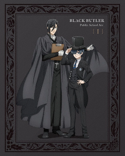 [枚数限定][限定版]黒執事 -寄宿学校編- 1【完全生産限定版】/アニメーション[DVD]【返品種別A】