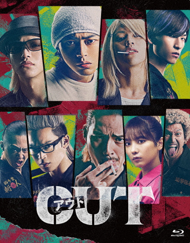 [枚数限定][限定版]OUT(Blu-ray スペシャル・エディション)/倉悠貴[Blu-ray]【返品種別A】