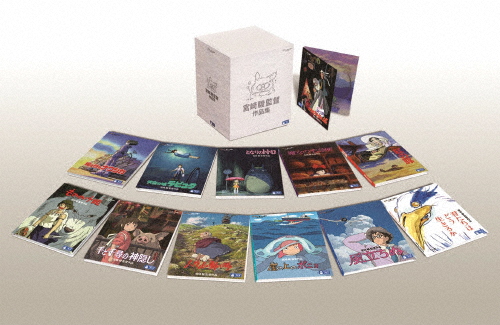 [ジブリウィンターキャンペーン特典付]宮崎駿監督作品集【ブルーレイ】/宮崎駿[Blu-ray]【返品種別A】