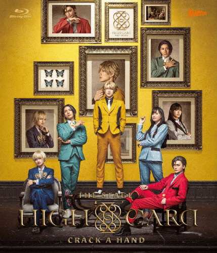 HIGH CARD the STAGE - CRACK A HAND 押し並べて版Blu-ray/赤澤遼太郎[Blu-ray]【返品カテゴリー化A】
