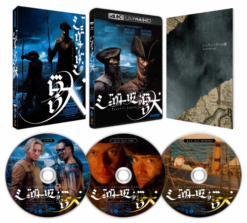 ジェヴォーダンの獣 4Kレストア ディレクターズ・カット UHD+BDデラックス版/サミュエル・ル・ビアン[Blu-ray]【返品種別A】