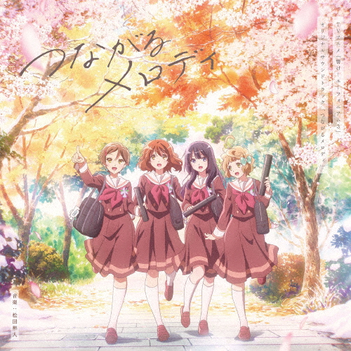 TVアニメ『響け!ユーフォニアム3』オリジナルサウンドトラック(通常盤)/松田彬人[CD]【返品種別A】
