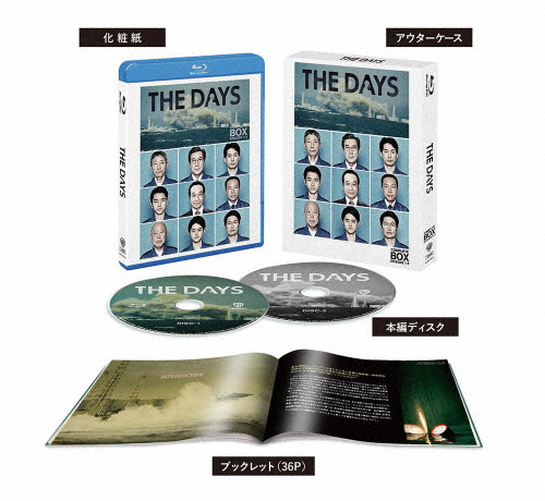 【初回仕様】THE DAYS ブルーレイコンプリート・ボックス/役所広司[Blu-ray]【返品種別A】