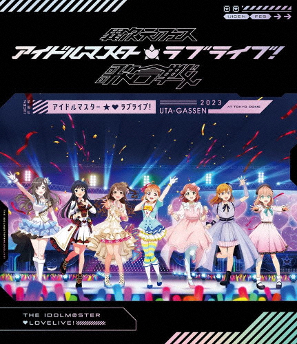 異次元フェス アイドルマスター★■ラブライブ!歌合戦/オムニバス[Blu-ray]【返品種別A】