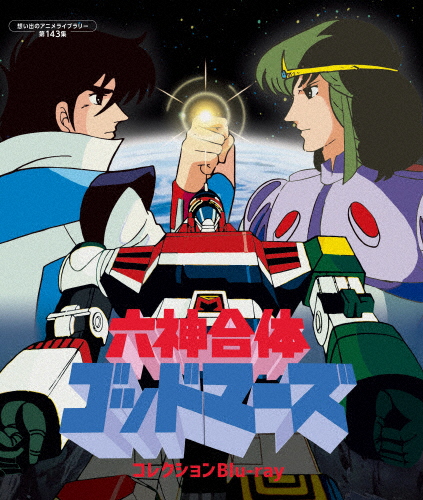 EMOTION the Best 無限のリヴァイアス DVD-BOX EMOTION the Best 無限のリヴァイアス DVD-BOX | HMV&BOOKS