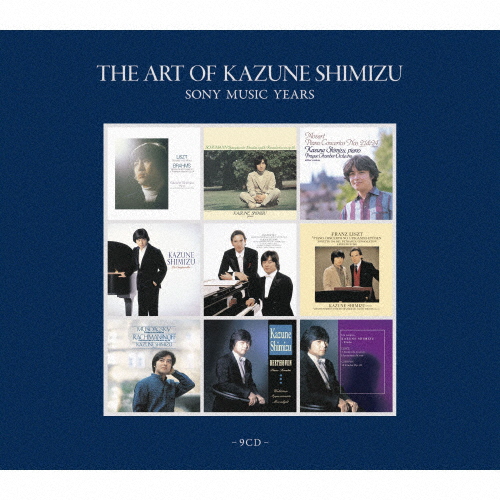 [枚数限定][限定盤]清水和音の芸術 SONY MUSIC YEARS/清水和音[CD]【返品種別A】
