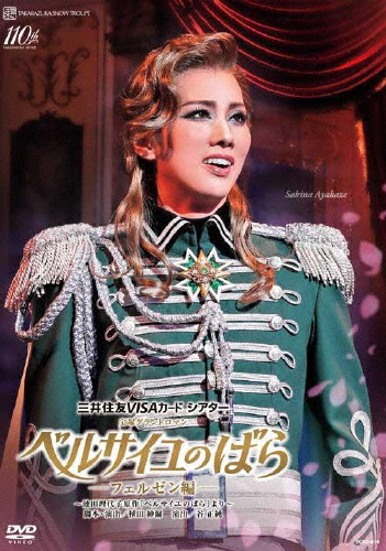 ベルサイユのばら DVD 全8巻　レンタル落ち 訳あり品難あり品 ベルサイユのばら 全8巻 DVD レンタル落ち 全巻